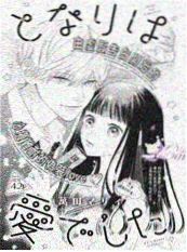 时光代理人 漫画 2025 悬疑科幻